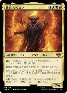 [224]【JP】【FOIL】冥王、サウロン/Sauron, the Dark Lord【LTR】[M][多色]