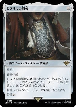 [245]【JP】【FOIL】ミスリルの胴着/Mithril Coat【LTR】[R][茶]