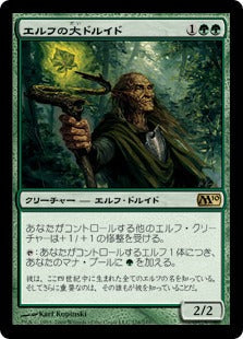 [176]【JP】エルフの大ドルイド/Elvish Archdruid【M10】[R][緑]
