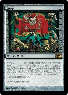 [207]【JP】旗印/Coat of Arms【M10】[R][茶]