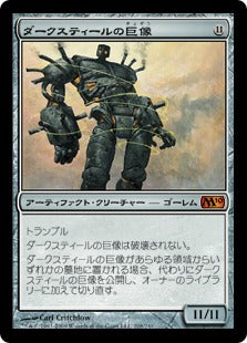 [208]【JP】ダークスティールの巨像/Darksteel Colossus【M10】[M][茶]