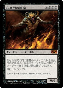 [092]【JP】死の門の悪魔/Demon of Death's Gate【M11】[M][黒]