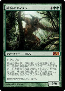 [192]【JP】原始のタイタン/Primeval Titan【M11】[M][緑]