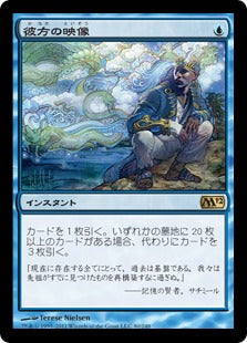 [080]【JP】彼方の映像/Visions of Beyond【M12】[R][青]