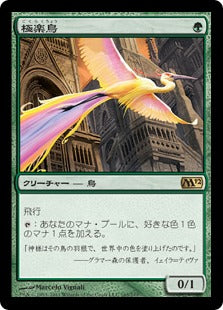 [165]【JP】【FOIL】極楽鳥/Birds of Paradise【M12】[R][緑]