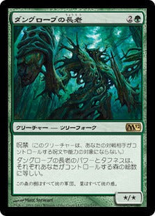 [171]【JP】ダングローブの長老/Dungrove Elder【M12】[R][緑]
