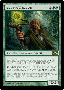 [172]【JP】エルフの大ドルイド/Elvish Archdruid【M12】[R][緑]