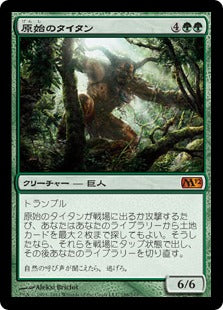 [188]【JP】原始のタイタン/Primeval Titan【M12】[M][緑]
