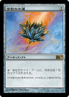 [206]【JP】金粉の水蓮/Gilded Lotus【M13】[R][茶]