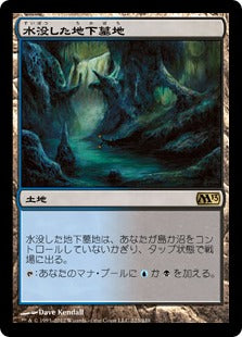 [223]【JP】水没した地下墓地/Drowned Catacomb【M13】[R][土地]