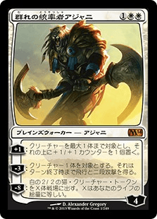 [001]【JP】【FOIL】群れの統率者アジャニ/Ajani, Caller of the Pride【M14】[M][白]