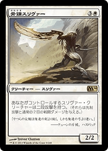 [009]【JP】【FOIL】骨鎌スリヴァー/Bonescythe Sliver【M14】[R][白]