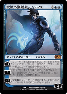 [060]【JP】【FOIL】記憶の熟達者、ジェイス/Jace, Memory Adept【M14】[M][青]