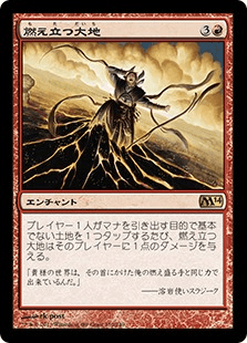 [130]【JP】【FOIL】燃え立つ大地/Burning Earth【M14】[R][赤]