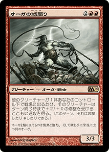 [148]【JP】【FOIL】オーガの戦駆り/Ogre Battledriver【M14】[R][赤]