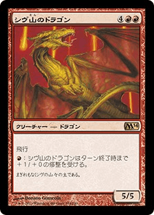[154]【JP】【FOIL】シヴ山のドラゴン/Shivan Dragon【M14】[R][赤]