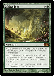 [190]【JP】【FOIL】原始の報奨/Primeval Bounty【M14】[M][緑]