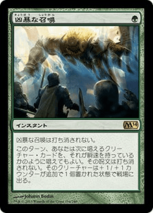 [194]【JP】【FOIL】凶暴な召喚/Savage Summoning【M14】[R][緑]
