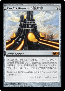 [206]【JP】【FOIL】ダークスティールの溶鉱炉/Darksteel Forge【M14】[M][茶]