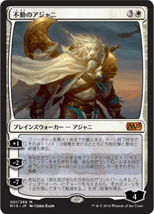 [001]【JP】【FOIL】不動のアジャニ/Ajani Steadfast【M15】[M][白]