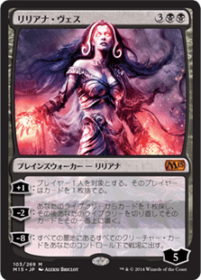 [103]【JP】リリアナ・ヴェス/Liliana Vess【M15】[M][黒]