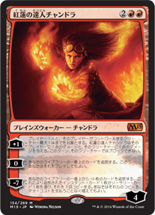 [134]【JP】【FOIL】紅蓮の達人チャンドラ/Chandra, Pyromaster【M15】[M][赤]