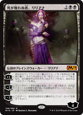 [106]【JP】【FOIL】死が触れぬ者、リリアナ/Liliana, Untouched by Death【M19】[M][黒]