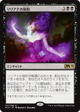 [107]【JP】【FOIL】リリアナの契約/Liliana's Contract【M19】[R][黒]