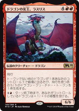 [149]【JP】【FOIL】ドラゴンの女王、ラスリス/Lathliss, Dragon Queen【M19】[R][赤]