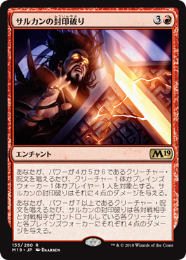 [155]【JP】【FOIL】サルカンの封印破り/Sarkhan's Unsealing【M19】[R][赤]