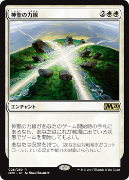 [026]【JP】【FOIL】神聖の力線/Leyline of Sanctity【M20】[R][白]