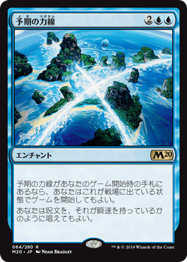 [064]【JP】【FOIL】予期の力線/Leyline of Anticipation【M20】[R][青]