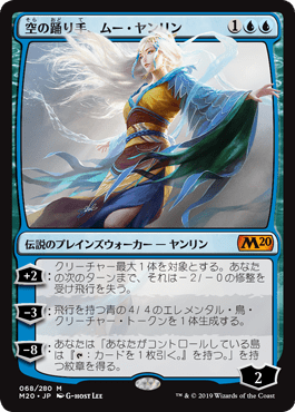[068]【JP】【FOIL】空の踊り手、ムー・ヤンリン/Mu Yanling, Sky Dancer【M20】[M][青]