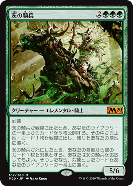 [167]【JP】【FOIL】茨の騎兵【M20】[M][緑]