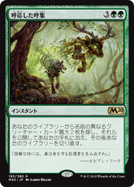 [193]【JP】【FOIL】呼応した呼集/Shared Summons【M20】[R][緑]