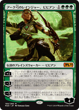 [199]【JP】【FOIL】アーク弓のレインジャー、ビビアン/Vivien, Arkbow Ranger【M20】[M][緑]