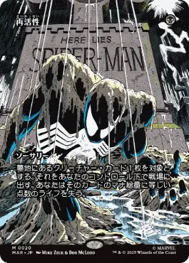 [020]【JP】再活性/Reanimate【MAR】[M][黒]