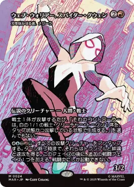 [024]【JP】【FOIL】刃を咲かせる者、ナジーラ/Najeela, the Blade-Blossom【MAR】[M][赤]