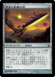 [138]【JP】饗宴と飢餓の剣/Sword of Feast and Famine【MBS】[M][茶]