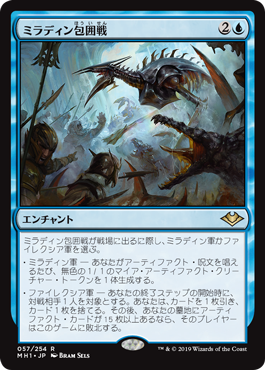 [057]【JP】【FOIL】ミラディン包囲戦/Mirrodin Besieged【MH1】[R][青]