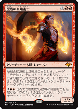 [145]【JP】【FOIL】歴戦の紅蓮術士/Seasoned Pyromancer【MH1】[M][赤]