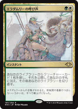 [197]【JP】【FOIL】エラダムリーの呼び声/Eladamri's Call【MH1】[R][多色]