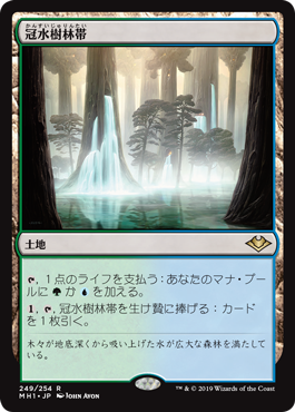 [249]【JP】冠水樹林帯/Waterlogged Grove【MH1】[R][土地]
