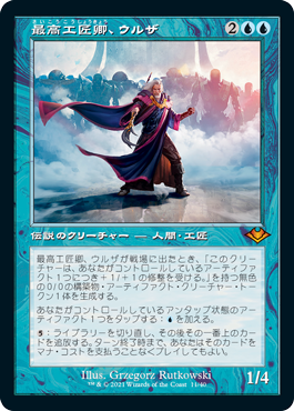 [011]【JP】【エッチングFOIL】■旧枠■最高工匠卿、ウルザ/Urza, Lord High Artificer【MH1】[M][青]