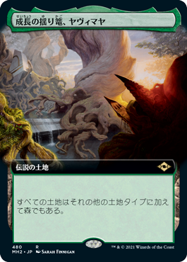 [480]【JP】【FOIL】■拡張アート■成長の揺り篭、ヤヴィマヤ/Yavimaya, Cradle of Growth【MH2】[R][土地]