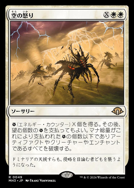 [049]【JP】【FOIL】空の怒り/Wrath of the Skies【MH3】[R][白]