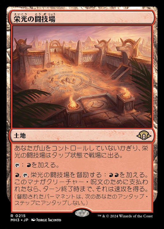 [215]【JP】【FOIL】栄光の闘技場/Arena of Glory【MH3】[R][土地]