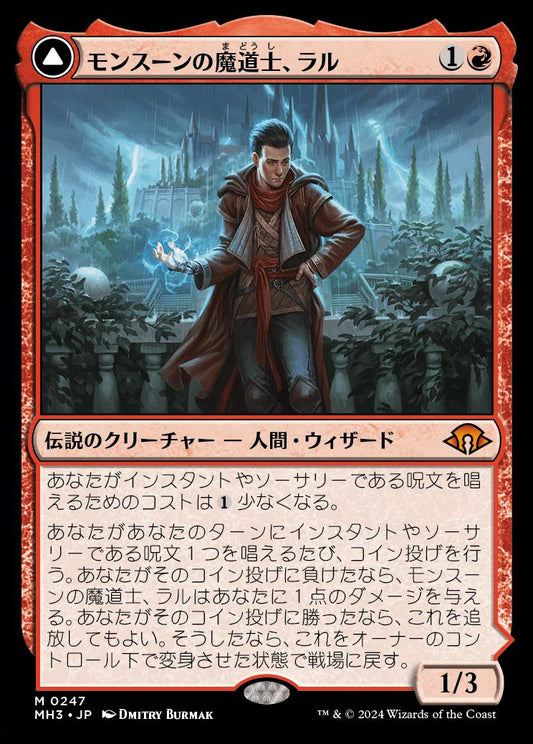 [247]【JP】【FOIL】モンスーンの魔道士、ラル/Ral, Monsoon Mage【MH3】[M][赤]