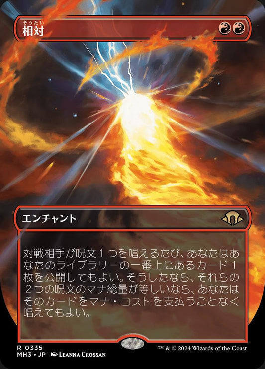 [335]【JP】【FOIL】■ボーダーレス■相対/Powerbalance【MH3】[R][赤]