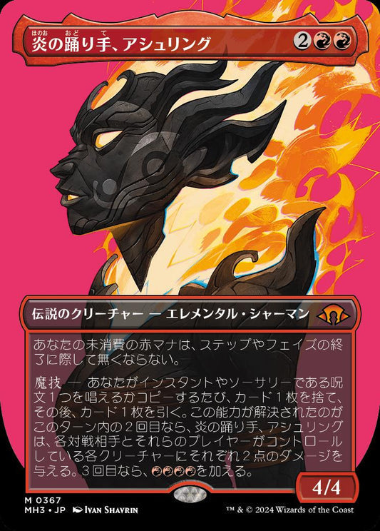 [367]【JP】■ボーダーレス■炎の踊り手、アシュリング/Ashling, Flame Dancer【MH3】[M][赤]